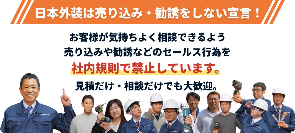 防水・塗装は「下地が命！」