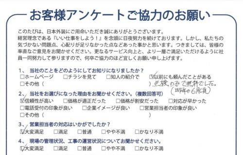 パンフレットの「３ない方針」が本当に実践されています