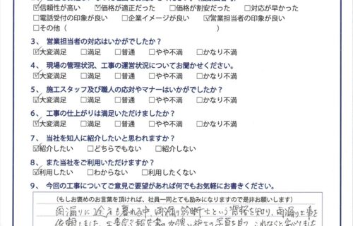 雨漏りに途方も暮れる中、雨漏り診断士という資格を知り、雨漏り工事を依頼しました