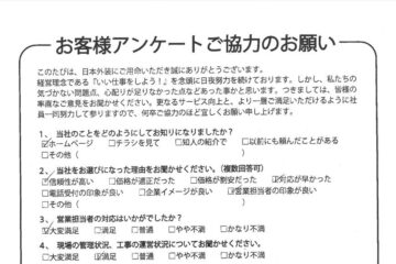 絶大な信頼を寄せています。今度の水もれも即決で御社にお願いしました