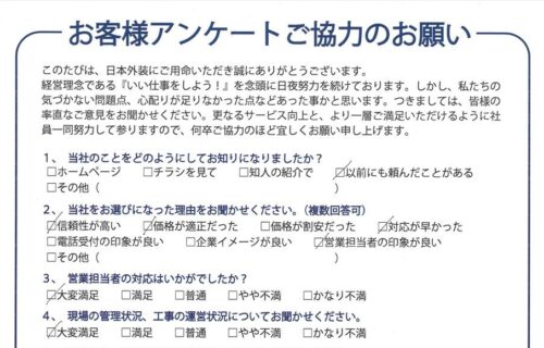 迅速なご対応感謝いたします。