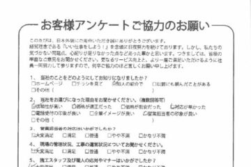 現調→早い！小さな工事でも嫌な顔しない。