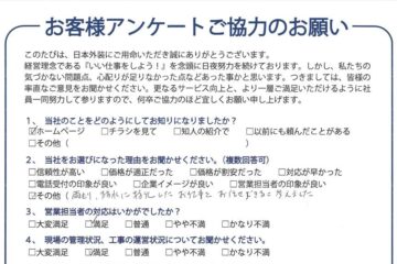 最終段階で、壁の色調整をありがとうございました。