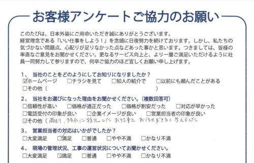最終段階で、壁の色調整をありがとうございました。